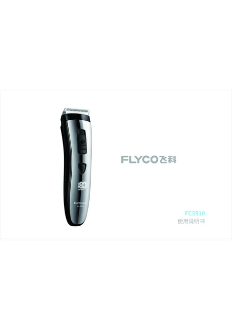 flyco 飞科 FC5910
